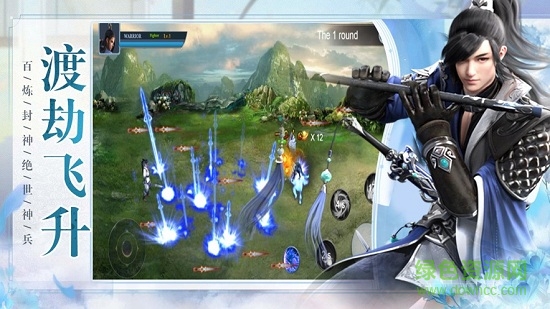 無盡修真 v1.4 安卓版 3