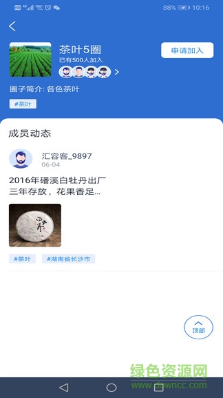匯容客蘋果版 v3.5.0 官方iphone版 0