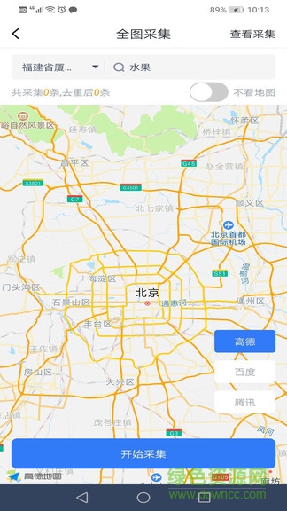 匯容客蘋果版 匯容客蘋果app下載