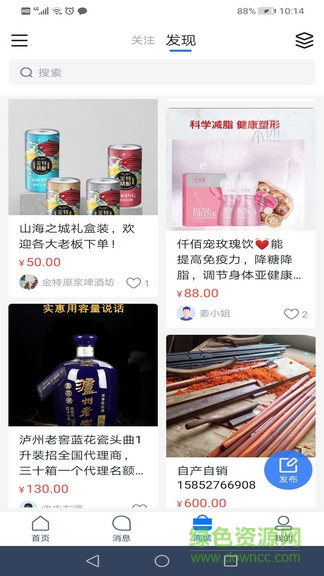 匯容客蘋果版 v3.5.0 官方iphone版 3