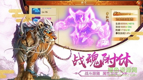 斗羅大陸之山海之墟 v9.1.1 安卓版 1