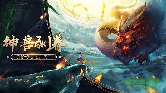 斗羅大陸之山海之墟 v9.1.1 安卓版 2