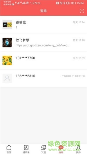成都谷瑞城云商城 v1.8.4.2 安卓版 0