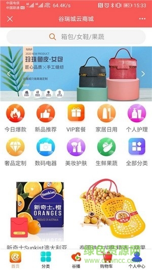 成都谷瑞城云商城 v1.8.4.2 安卓版 1