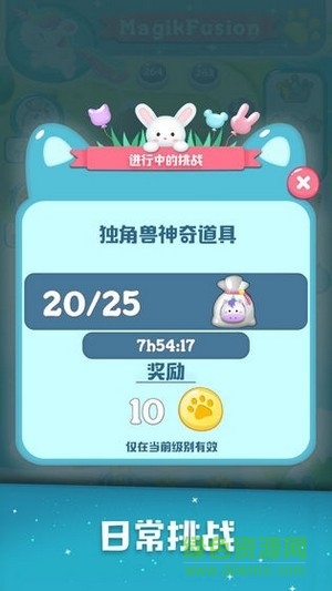 彩虹消消消紅包版游戲 v1.1.2 賺錢安卓版 0