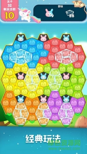 彩虹消消消紅包版游戲 v1.1.2 賺錢安卓版 2