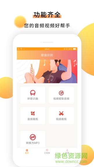 歌曲識別app v1.0 安卓版 0