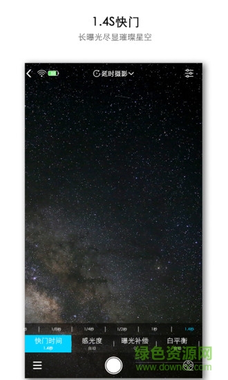 atli相机(atli cam) v3.1 安卓版3