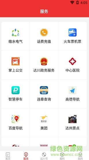 達(dá)川觀察蘋果版 v1.1.0 官方iphone版 0