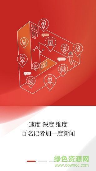 達(dá)川觀察app下載