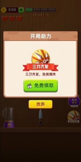 刀刀切水果游戲 v1.0.0 安卓版 0