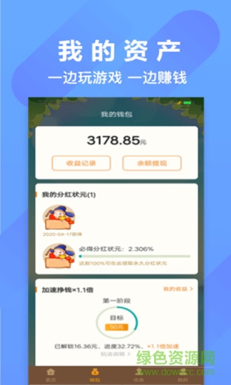 開心狀元郎合成app v1.5.6 安卓紅包版 3