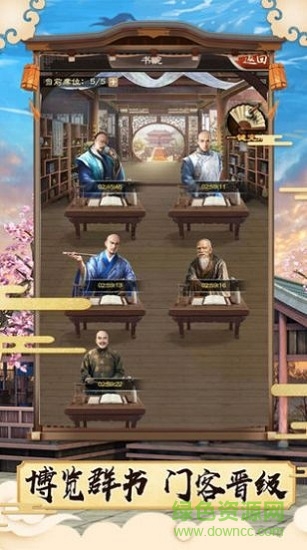 叫我狀元郎手游 叫我狀元郎游戲