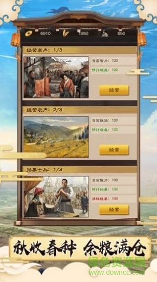 叫我狀元郎游戲 v1.0.0 安卓版 3