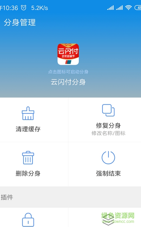 多開分身終結(jié)版笑對人生(安卓10) v14.3 安卓版 0