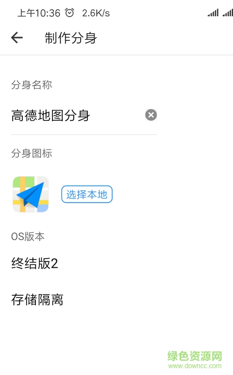 多開分身終結(jié)版笑對人生(安卓10) v14.3 安卓版 1