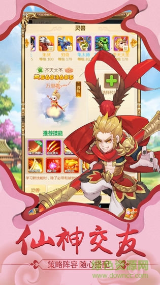 劍御九洲游戲 v1.0 安卓版 2