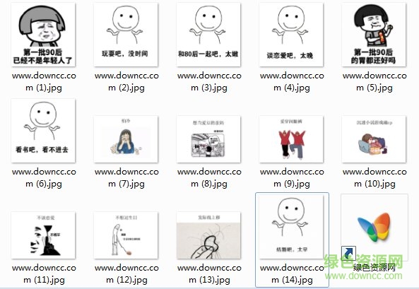 女生步入中年的標志表情包