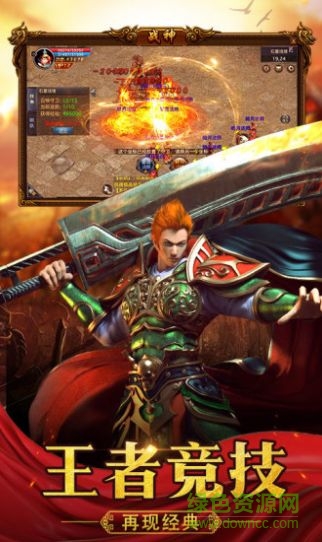 洪屠天下下載 洪屠天下手游下載