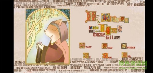 我在中世纪玩泥巴 我在中世纪玩泥巴下载