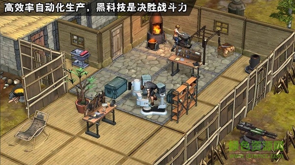 世界上最后一個人 v1.0.2 安卓版 3