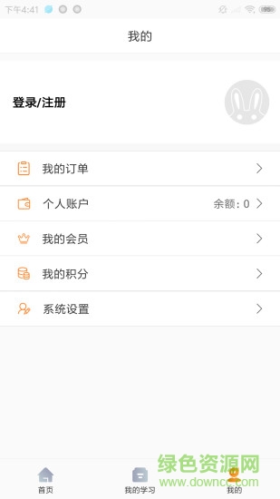 威鳳教育學(xué)員登錄 v2.1.5 最新版 0