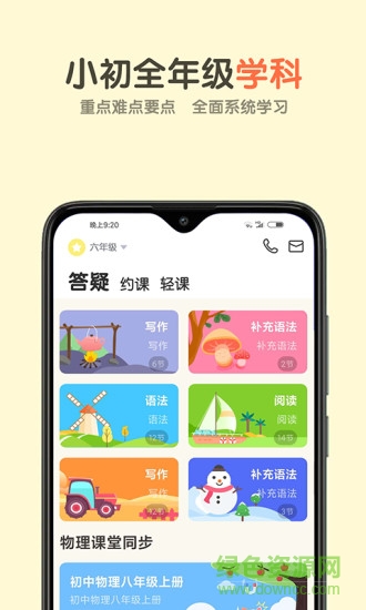 活水云輔導 v1.5.6 安卓版 0