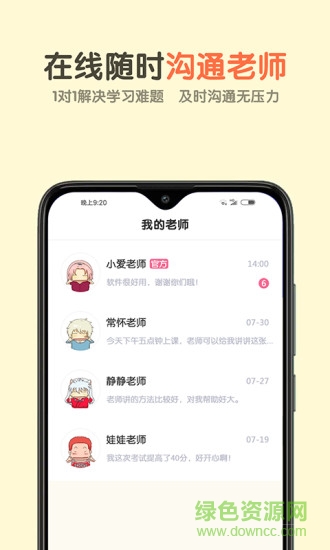 活水云輔導 v1.5.6 安卓版 1