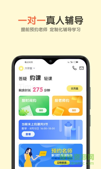 活水云輔導app 活水云輔導app下載