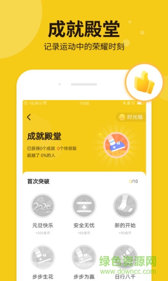 悅走app最新版 v1.3.0 安卓版 0