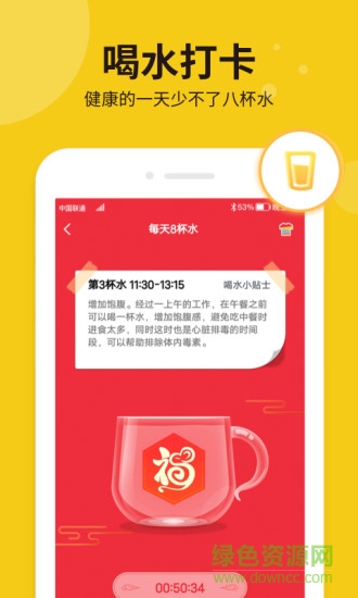悅走app最新版 v1.3.0 安卓版 2