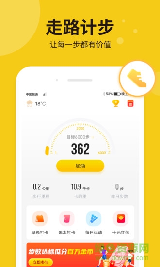 悅走app最新版 v1.3.0 安卓版 3
