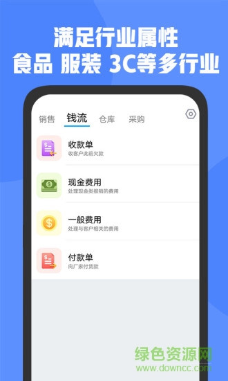管家婆d9 v6.2 安卓版 3