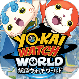 妖怪手表世界手游(YOKAI WW)