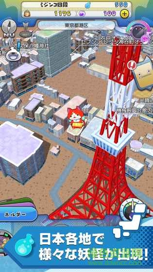 妖怪手表世界手游(YOKAI WW) v1.0 安卓版 0