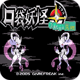 口袋妖怪MEGA覺醒0.5手游