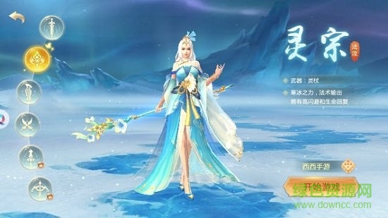 煙雨仙君錄最新版 v1.0 安卓版 1