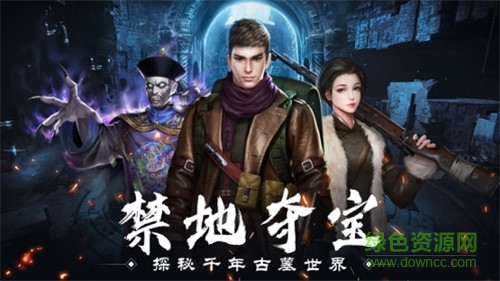 摸金迷城官方版 v1.0.4 安卓版 2