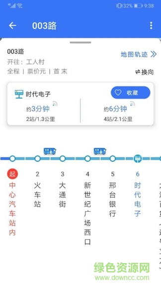 邢襄出行app 邢襄出行平臺(tái)