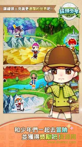 罐頭少年游戲(Cannerian Tale) v1.2 安卓版 0