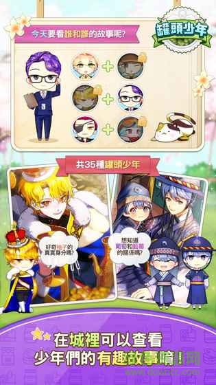 罐頭少年游戲(Cannerian Tale) v1.2 安卓版 1