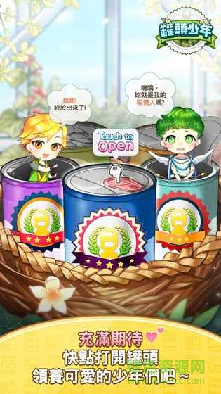 罐頭少年游戲(Cannerian Tale) v1.2 安卓版 2