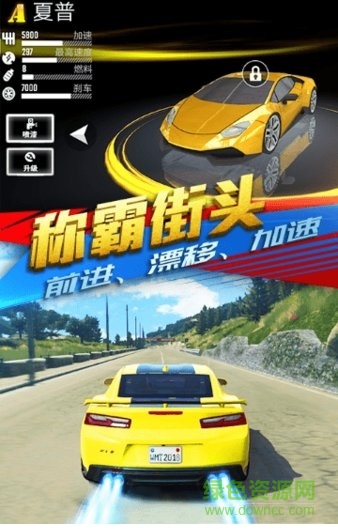 惊险赛车手游下载 惊险赛车