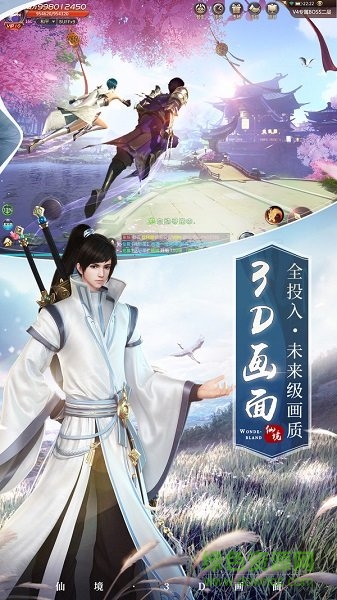 凌霄白仙傳手游 v1.3.5 安卓版 1