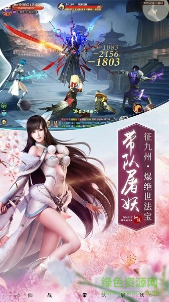 凌霄白仙傳手游 v1.3.5 安卓版 2