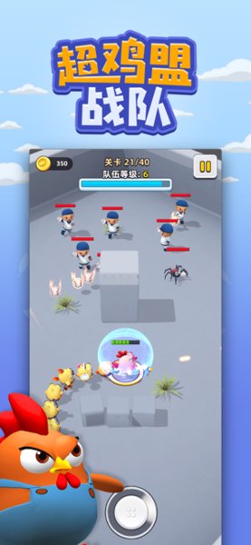 超雞萌戰(zhàn)隊(duì)游戲 v1.0.0 安卓版 0