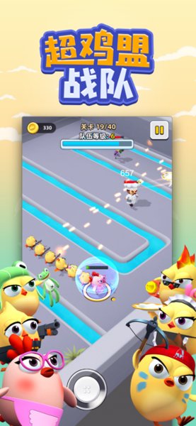 超雞盟戰(zhàn)隊(duì)下載
