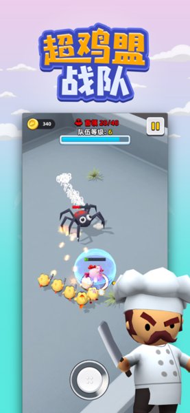 超雞萌戰(zhàn)隊(duì)游戲 v1.0.0 安卓版 2
