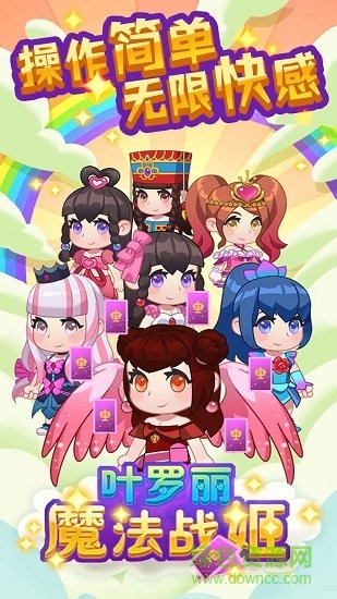 葉羅麗魔法戰(zhàn)姬手游 v1.0 安卓版 0