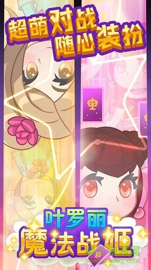 葉羅麗魔法戰(zhàn)姬手游 v1.0 安卓版 2